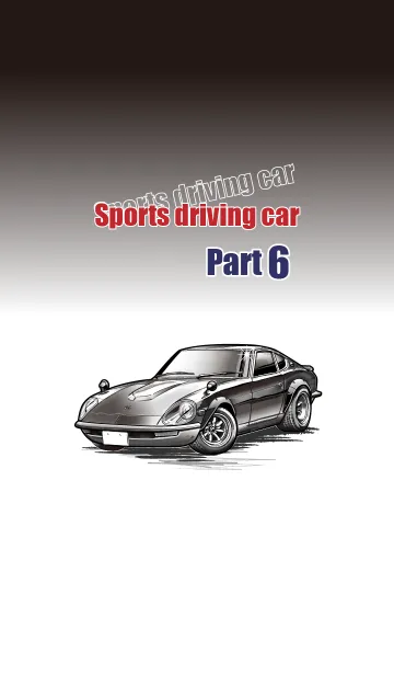 [LINE着せ替え] Sports driving car Part 6の画像1