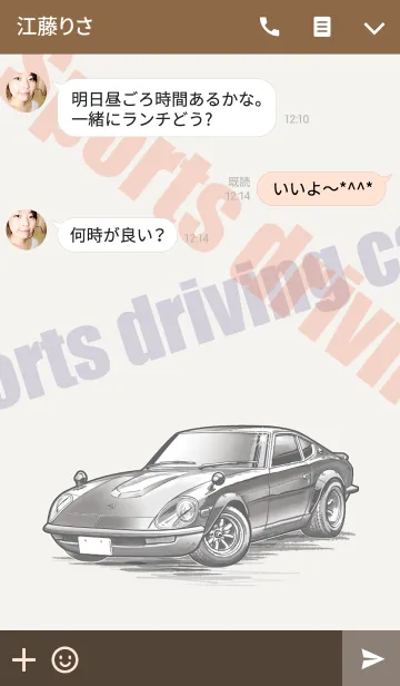 [LINE着せ替え] Sports driving car Part 6の画像3