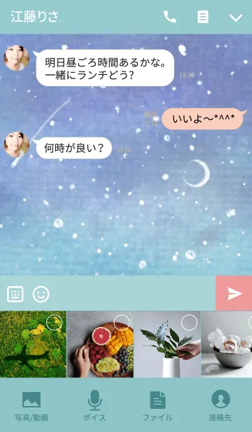 [LINE着せ替え] Starry Sky ～水彩～の画像4