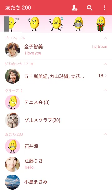 [LINE着せ替え] いも天のいいもんの画像2