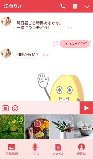 [LINE着せ替え] いも天のいいもんの画像4