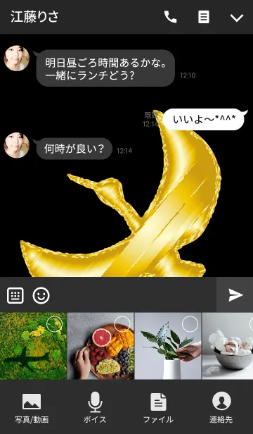 [LINE着せ替え] 金運急上昇の鶴の画像4