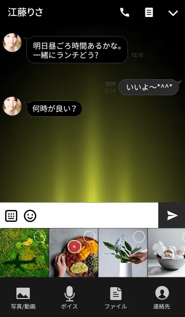 [LINE着せ替え] -YELLOW LIGHT-の画像4