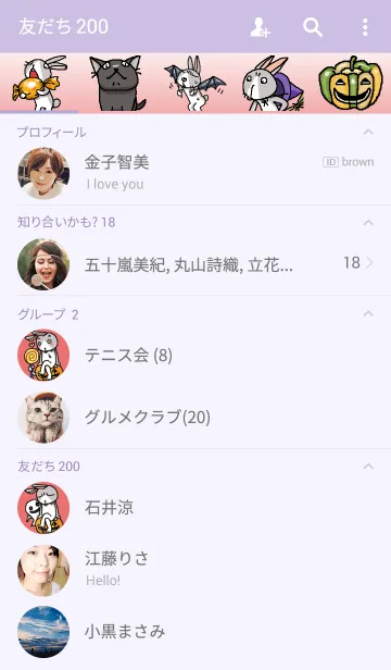 [LINE着せ替え] ハロウィンうさぎ！の画像2