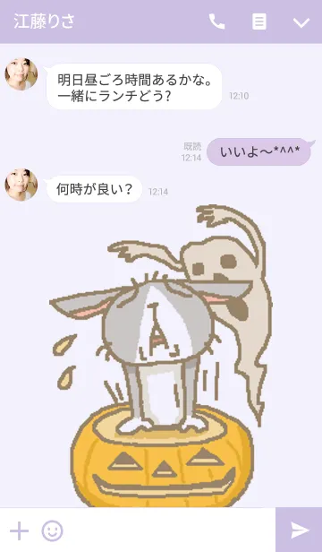[LINE着せ替え] ハロウィンうさぎ！の画像3
