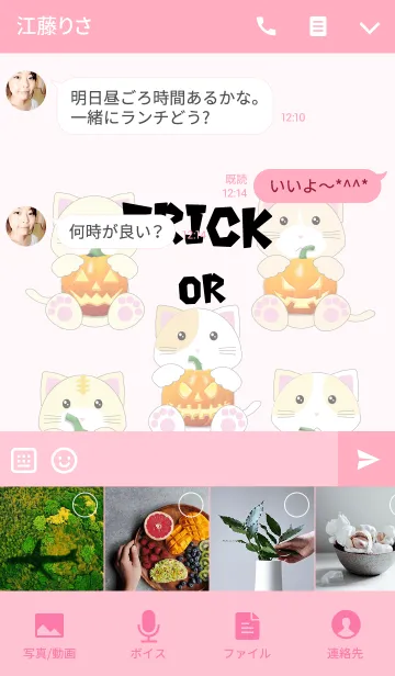 [LINE着せ替え] なんとなくネコ Ver.ハロウィンの画像4