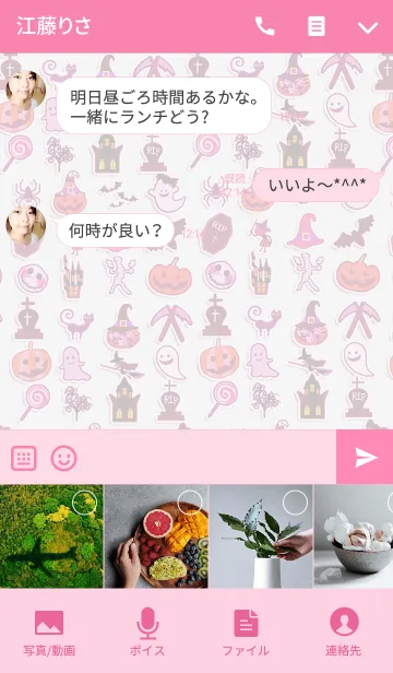 [LINE着せ替え] キュート＊ハロウィン27の画像4