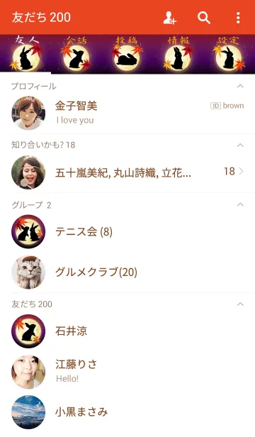 [LINE着せ替え] 黒兎と月と紅葉の画像2