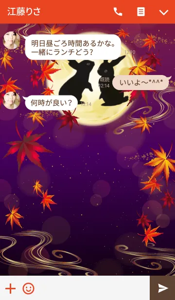 [LINE着せ替え] 黒兎と月と紅葉の画像3