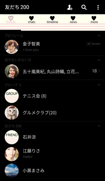 [LINE着せ替え] BORDER ＆ HEART-ivory＆pink-の画像2