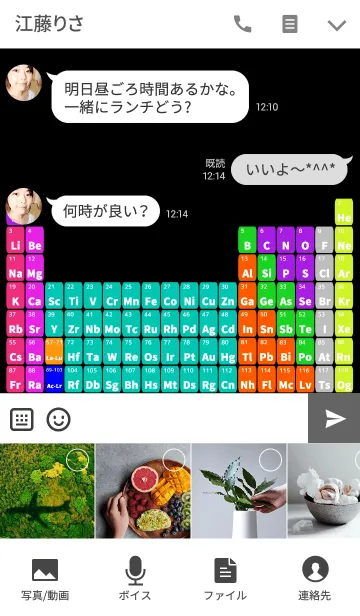 [LINE着せ替え] Periodic table（元素周期表）の画像4