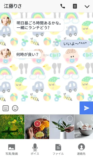 [LINE着せ替え] ...男の子の赤ちゃん...(ホワイト）の画像4