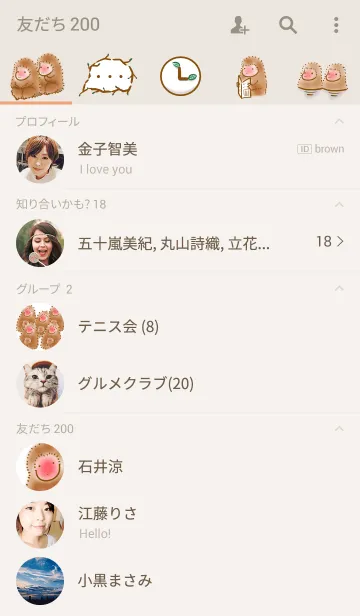 [LINE着せ替え] サルさんの画像2