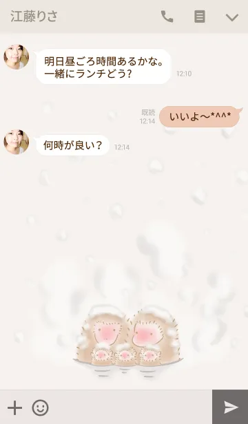 [LINE着せ替え] サルさんの画像3