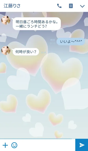 [LINE着せ替え] Connect to the future sky.の画像3