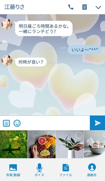 [LINE着せ替え] Connect to the future sky.の画像4