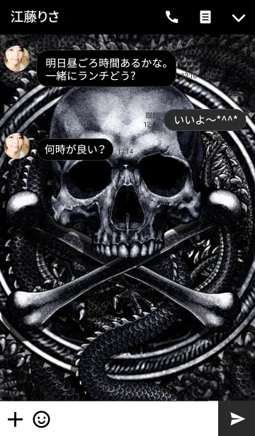 [LINE着せ替え] ドラゴン・スカルファイヤー 3の画像3