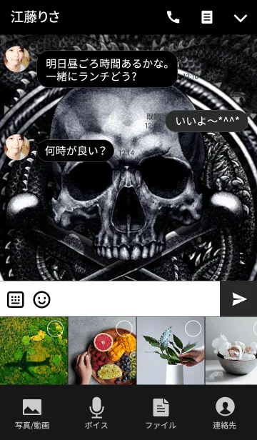 [LINE着せ替え] ドラゴン・スカルファイヤー 3の画像4