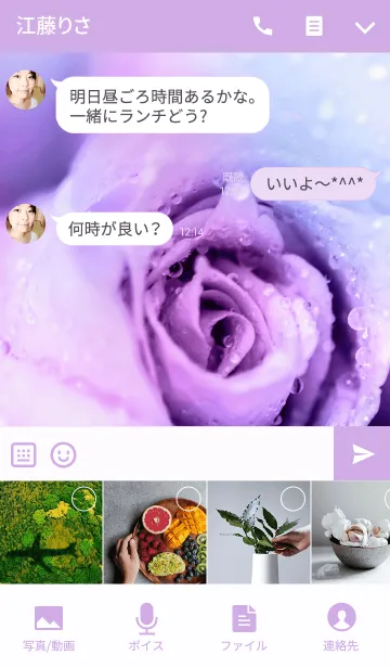[LINE着せ替え] 紫の薔薇きせかえの画像4