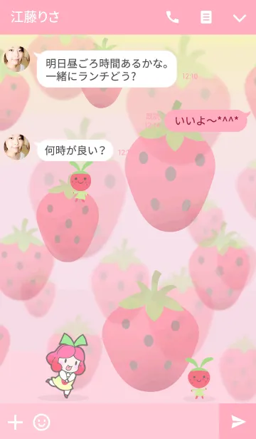 [LINE着せ替え] 苺アリスの画像3