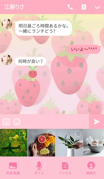 [LINE着せ替え] 苺アリスの画像4