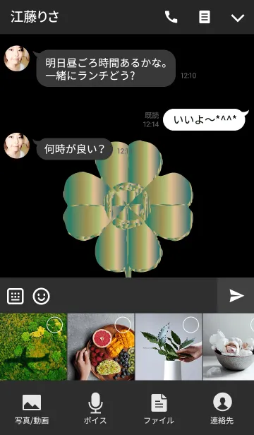 [LINE着せ替え] 願いの叶うクローバーブローチの画像4