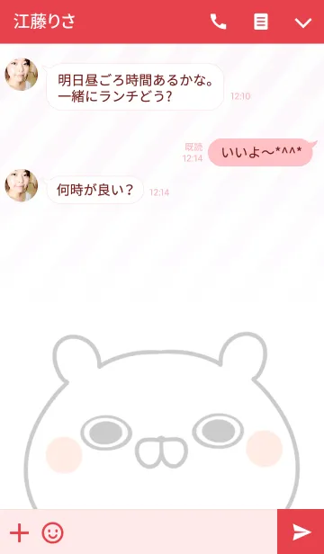 [LINE着せ替え] あやか専用のくまのなまえ名前着せ替えの画像3