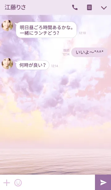 [LINE着せ替え] Milky Cloudsの画像3