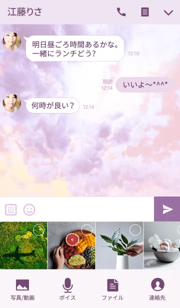 [LINE着せ替え] Milky Cloudsの画像4