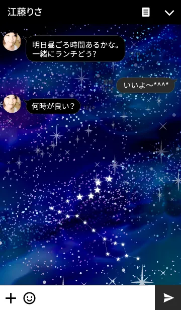 [LINE着せ替え] うお座の夜空2の画像3