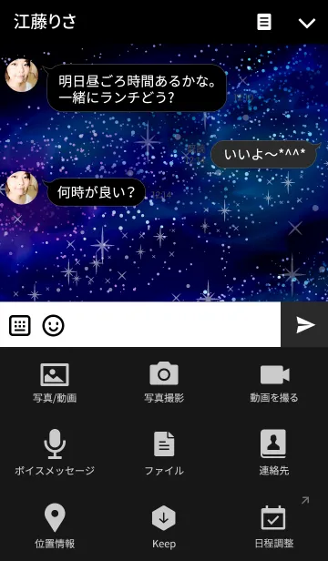 [LINE着せ替え] うお座の夜空2の画像4