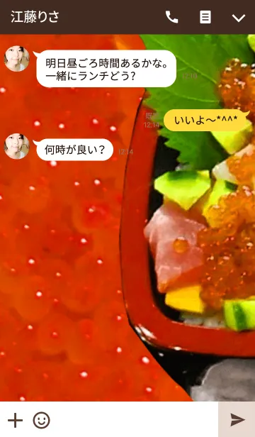 [LINE着せ替え] Salmon roe bowlの画像3