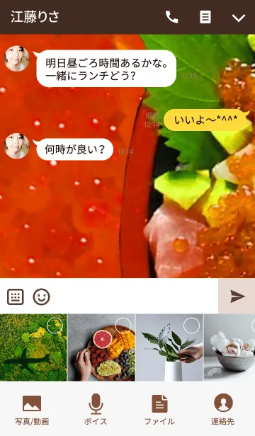 [LINE着せ替え] Salmon roe bowlの画像4