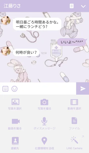 [LINE着せ替え] TOY'S HOSPITALの画像4