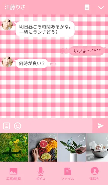 [LINE着せ替え] ギンガムチェック と ハートの画像4