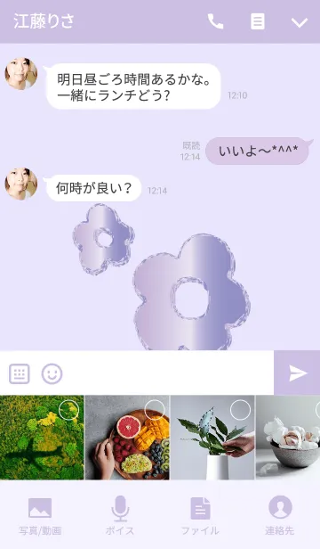 [LINE着せ替え] お上品な人が使う花シンボルの画像4