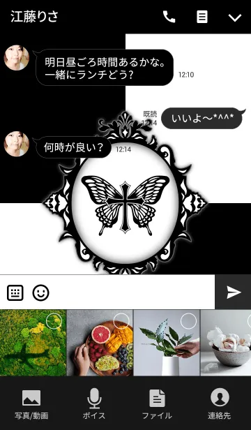[LINE着せ替え] Swallowtailの画像4