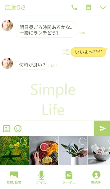 [LINE着せ替え] Simple Life 6の画像4