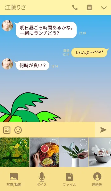 [LINE着せ替え] たまごみたいなペンギンの画像4