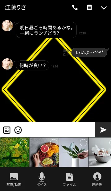 [LINE着せ替え] シンプルなひし形着せ替え 黄色バージョンの画像4
