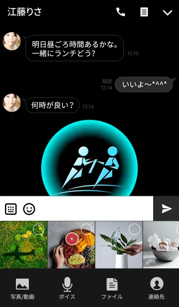 [LINE着せ替え] 駅伝魂3の画像4