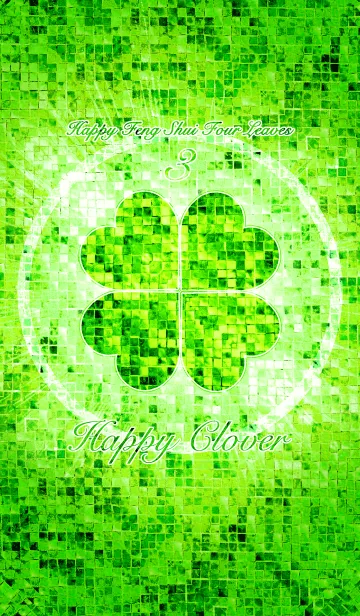 [LINE着せ替え] 幸せの風水 四つ葉 ハッピークローバー 3の画像1