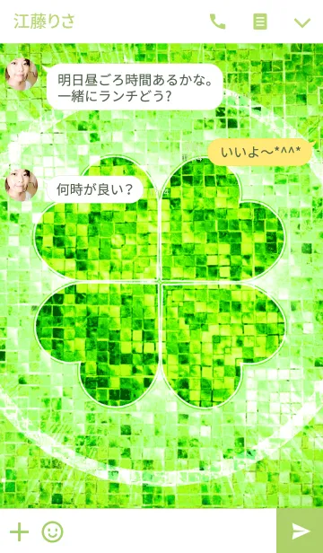 [LINE着せ替え] 幸せの風水 四つ葉 ハッピークローバー 3の画像3