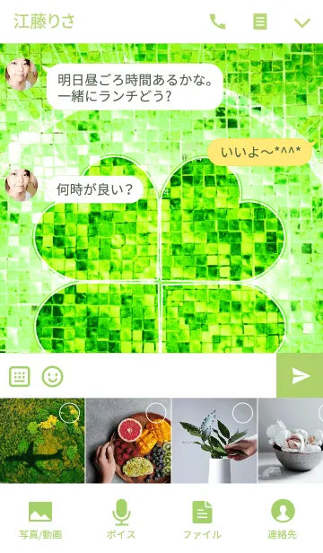 [LINE着せ替え] 幸せの風水 四つ葉 ハッピークローバー 3の画像4