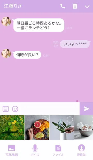 [LINE着せ替え] LOVE purple（韓国語)の画像4