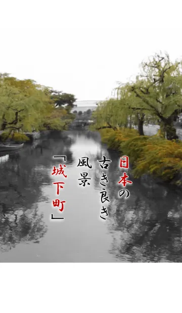 [LINE着せ替え] 日本の古き良き風景の画像1