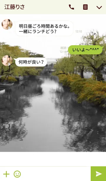 [LINE着せ替え] 日本の古き良き風景の画像3