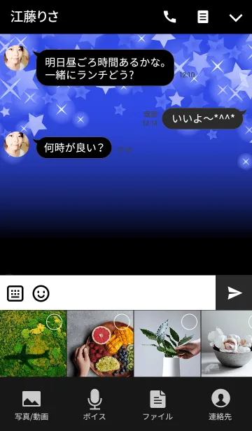 [LINE着せ替え] Shiny Design Type-A ブルー＆スター★の画像4