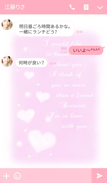 [LINE着せ替え] Fall in loveの画像3