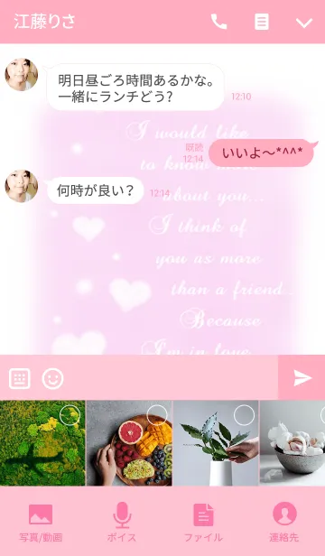 [LINE着せ替え] Fall in loveの画像4